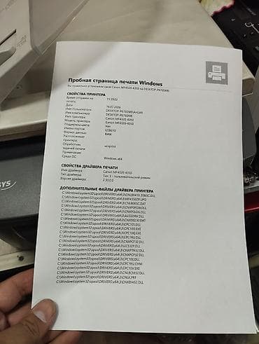Принтеры: Продаю отличный МФУ, рабочую лошадку Canon MF4330D, в хорошем рабочем — 4