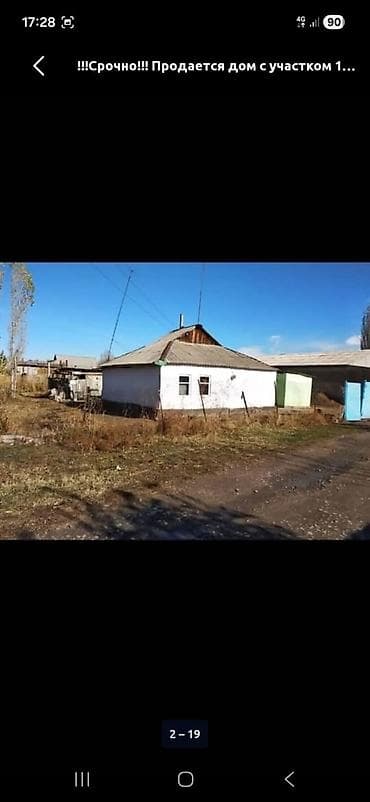 сдаю дом кирпичный: Продается одноэтажный жилой дом с приусадебным участком. - Материал — 4