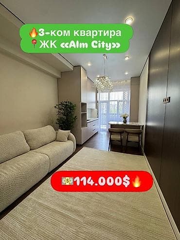114: 3 комнаты, 70 м², Элитка, 6 этаж, Дизайнерский ремонт — 1