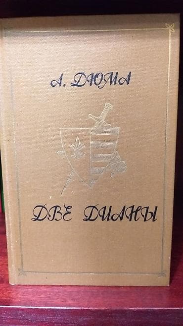 forward apache: Продаю книги! — 6