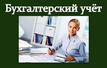 курсы тенниса: Курс "бухгалтерский учет + 1с:предприятие" профессиональный курс — 7