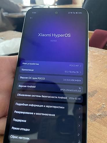 Poco M7, Б/у, 256 ГБ