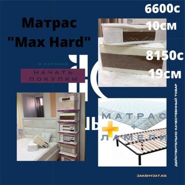 турмалиновый матрас: Ортопедический матрас, Новый, Полуторный, Кокосовая койра, Платная доставка, Самовывоз — 1