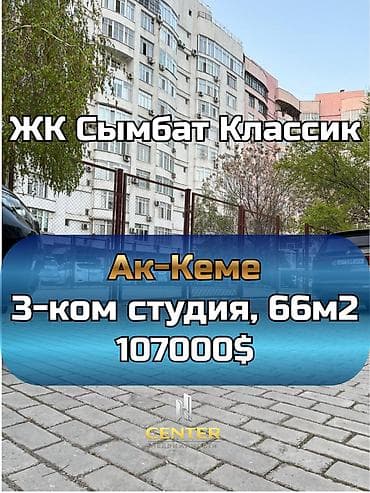 2 комнаты, 87 м², Элитка, 6 этаж, Евроремонт