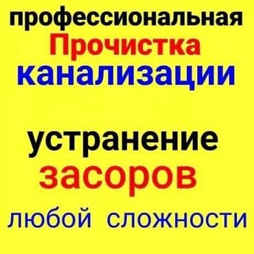 работа в бишкеке охрана 2021: Сантехник сантехник сантехник сантехник сантехник сантехник сантехник — 1