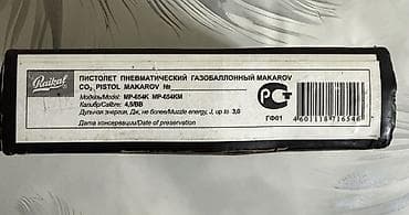 Оборудование для бизнеса: Пневматический пистолет Baikal MP‑654K (MP‑654KM) — газобаллонная — 2