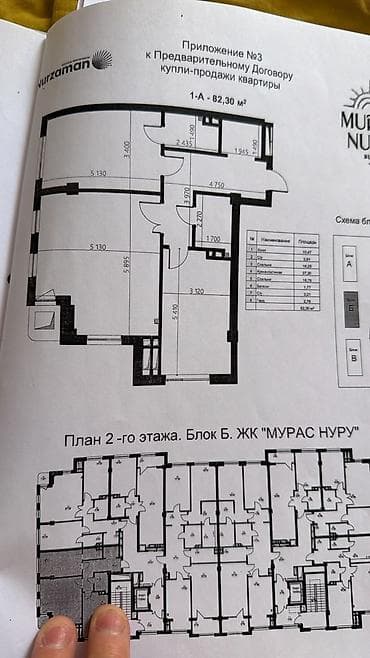 Новостройки от застройщика: Сдан, Элитка, 2 комнаты, 83 м² — 10