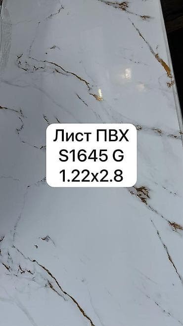 панели пвх: Декоративные ПВХ‑панели/листы HAIRUN для стен и потолков. Варианты — 3