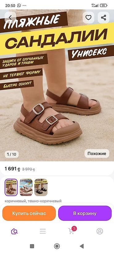 twin kids: Детские резиновые сандалии для бассейна - Материал: мягкая — 3