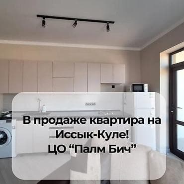 Недвижимость: Студия, 46 м², Элитка, 3 этаж, Евроремонт — 1