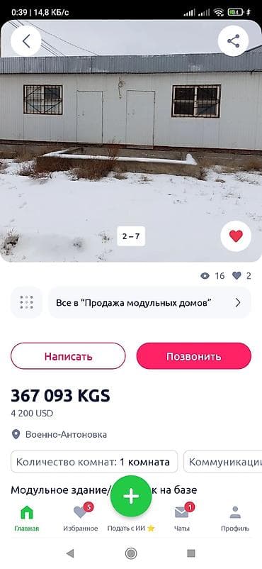 орто сай контейнер в аренду: Модульное здание/вагон‑бытовка на базе морского контейнера — 4