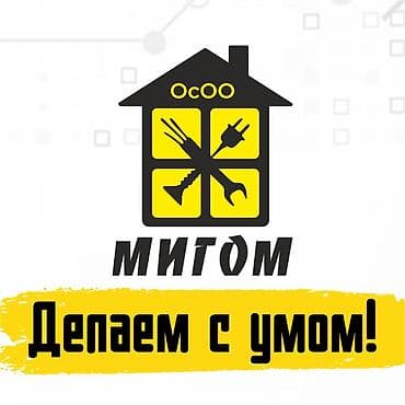 Электро монтажные работы любой сложности, имеются всё документы — 1