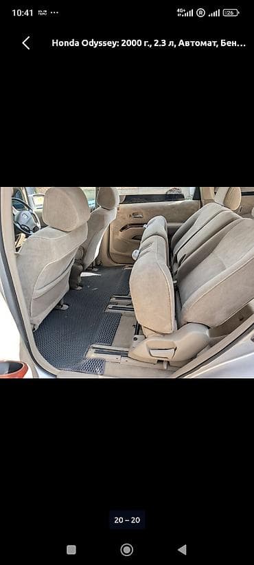 Продажа авто: Honda Odyssey: 2000 г., 2.3 л, Автомат, Бензин, Минивэн — 10