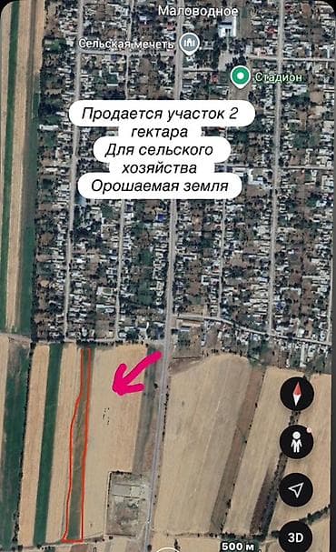 земля новопокровка: 200 соток, Для бизнеса, Договор купли-продажи — 1