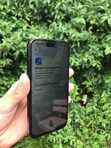 мега вид: IPhone 14 Pro, Черный, Защитное стекло, 81 % — 3