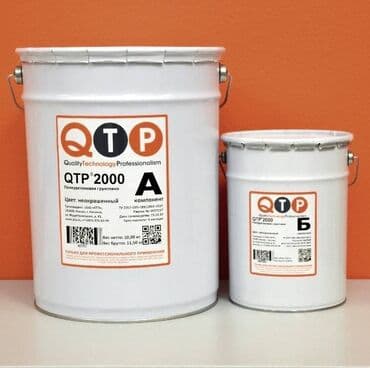полимерная порошковая краска купить: QTP® 2000 ПОЛИУРЕТАНОВАЯ ГРУНТОВКА. 2-х компонентный полиуретановый — 1