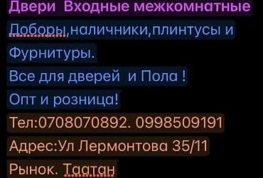 татан двери: Двери для домов и квартир, Одностворчатая, Российская, Со стеклом, цвет - Белый — 1