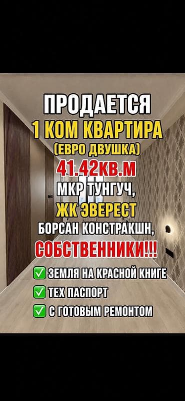 земля для огорода купить: 1 комната, 42 м², Элитка, 11 этаж, Евроремонт — 1