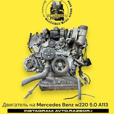 авторынок бишкек мерседес грузовой: Бензиновый мотор Mercedes-Benz 5 л, Оригинал, Япония — 1