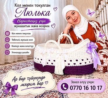 Люлька, Колыбель, Дерево, цвет - Белый — 5