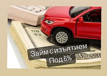 рабочий нужен: Автоломбард | Займ — 2