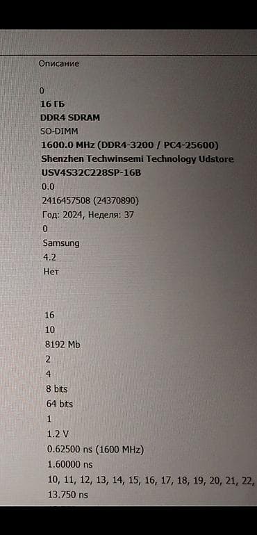 2 gb: Оперативная память, Новый, Samsung, 16 ГБ, DDR4, 3200 МГц, Для ноутбука — 3