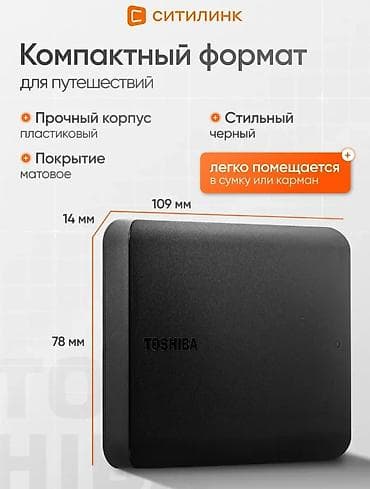 i phon: Накопитель, Toshiba, HDD, 1 ТБ, 2.5" — 4