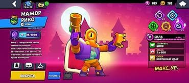 rayman legends: Аккаунт Brawl Stars Основное: - Путь к славе: 3616, Лига клубов III - — 3