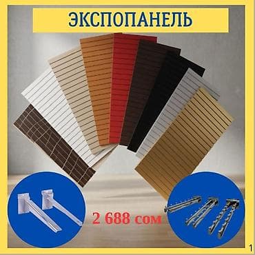 Торговое оборудование: Экспопанель МДФ и Пластик, полка, крючки и аксессуарами | Торговое — 5