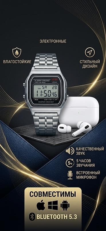 редкие часы: Электронные наручные часы + беспроводные наушники Часы: - Электронный — 1