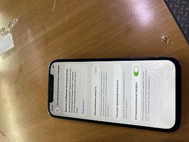 ipxone 12: IPhone 12 — 3