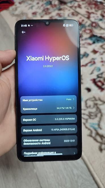 купить полный комплект компьютера: Poco C65, Б/у, цвет - Черный — 2