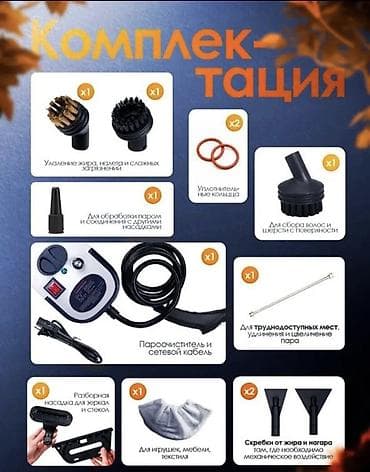 Пароочиститель Паровая швабра Новый — 2