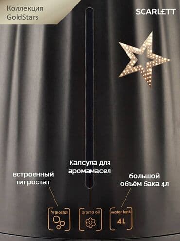 увлажнител воздуха: Scarlett / увлажнитель sc-ah986e15 описание мощность 23w — 8