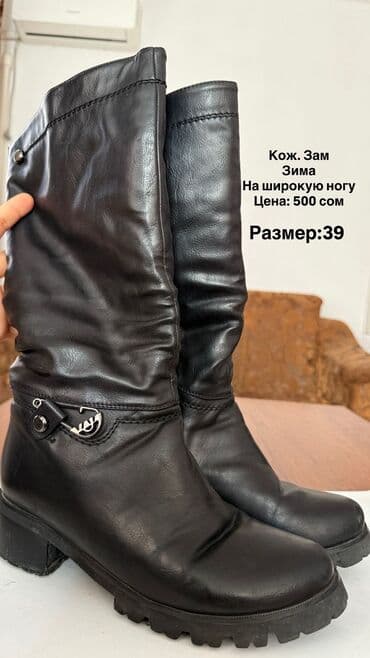 сапоги из натурального меха и кожи: Женская обувь б/у в хорошем состоянии 
размеры 38-39-40 — 5