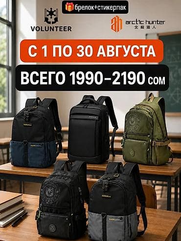 рюкзаки arctic hunter: Рюкзак, Материал: Оксфорд, Унисекс, Новый — 1