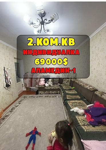 2 комнаты, 45 м², Индивидуалка, 2 этаж, Евроремонт