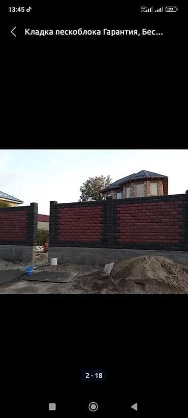салинблок: 🧱сапатуу пескоблок сатылат 📣📣📣 🟥⚫🟡баардык туру бар — 10