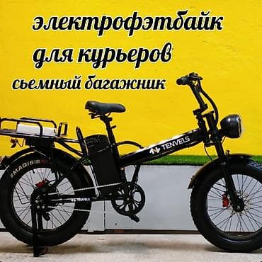 електро велик аренда: АРЕНДА ЭЛЕКТРОВЕЛОСИПЕД✅ 🔥 АРЕНДА ЭЛЕКТРОВЕЛОСИПЕДА ДЛЯ КУРЬЕРОВ | — 3