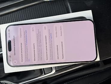 ipad pro max: IPhone 16 Pro Max, 256 ГБ, Белый, Коробка, 96 % — 6