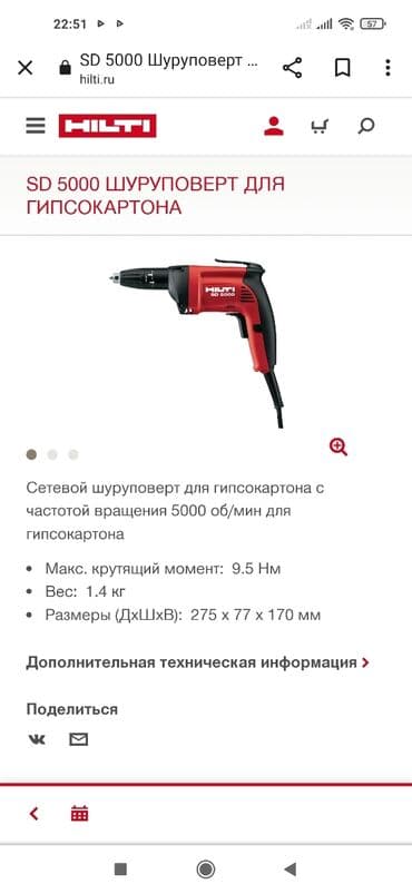 Ручные инструменты: При необходимости отправлю фото и видео — 1