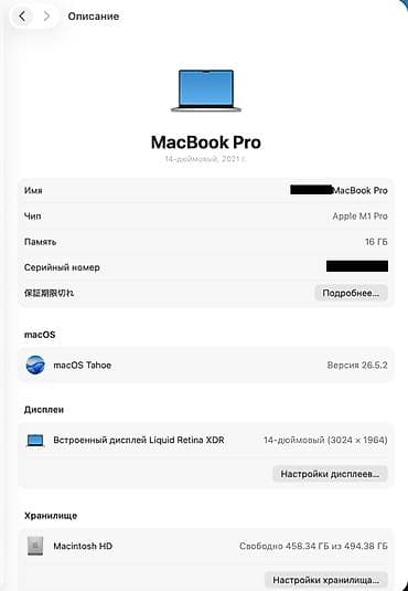 true: MacBook Pro 14" (2021) — M1 Pro 16 ГБ 512 Гб SSD Ключевые — 2