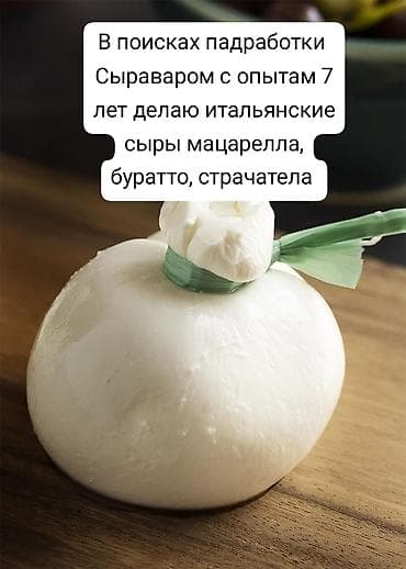 пицца каропка: Повар . Больше 6 лет опыта — 1