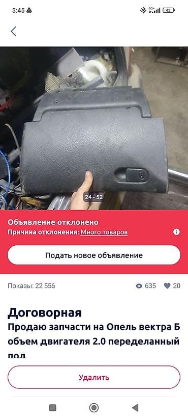 w210 2 2: Запчасти для Opel Vectra B В наличии комплект и отдельные узлы: - — 10