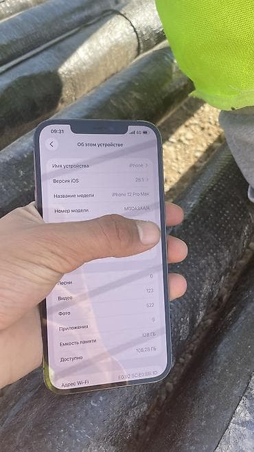 тру: IPhone 12 Pro Max, Б/у, 128 ГБ, Pacific Blue, 79 % — 4