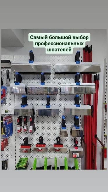 Шпателя для механизированной шпатлевки в большом ассортименте