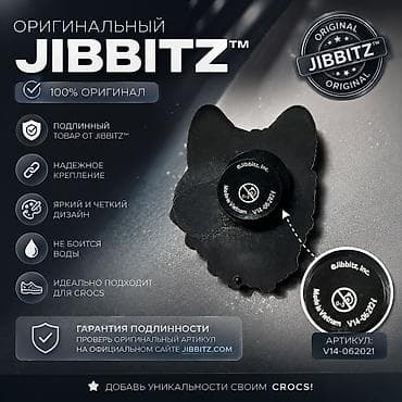 чётка: Джиббитс «Хаски» для Crocs — оригинальный Jibbitz™ - Яркий и чёткий — 2