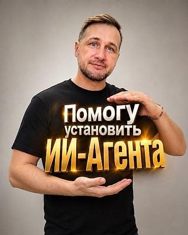 продажа портер: Как ИИ-агент может упростить ваш бизнес Представьте, что у вас есть — 1