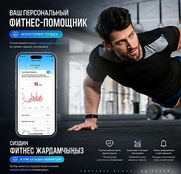 смарт чсы: Фитнес Смарт браслет Smart Bracelet G69 Купить в Бишкеке Smart — 7