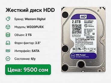 ПК жана ноутбуктар үчүн комплектөөчүлөр: ПК үчүн маалымат алып жүрүүчү, Колдонулган, Seagate, HDD, 2 ТБ, 3.5", ПК үчүн — 6